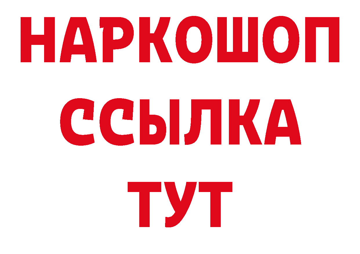 Бутират BDO 33% tor это гидра Когалым